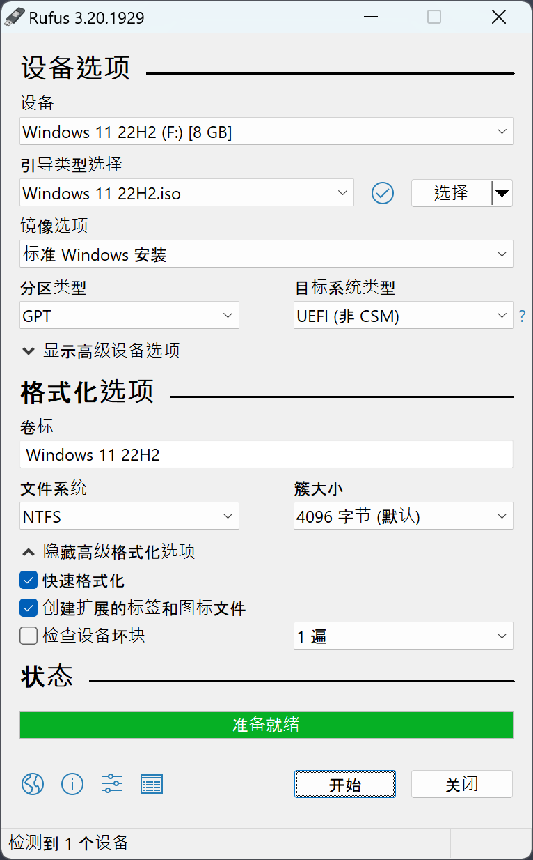 Rufus 主界面截图